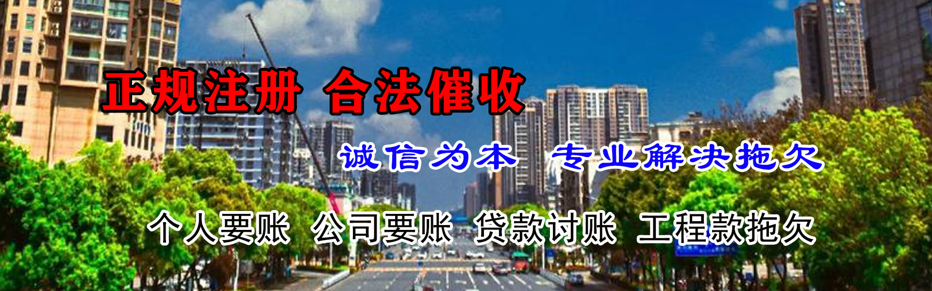 腾冲清债公司
